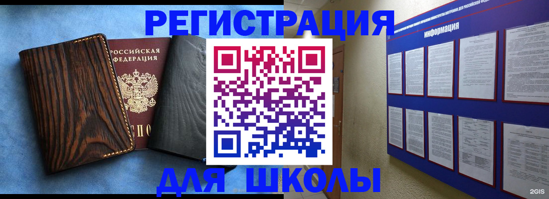 регистрация в Боброве