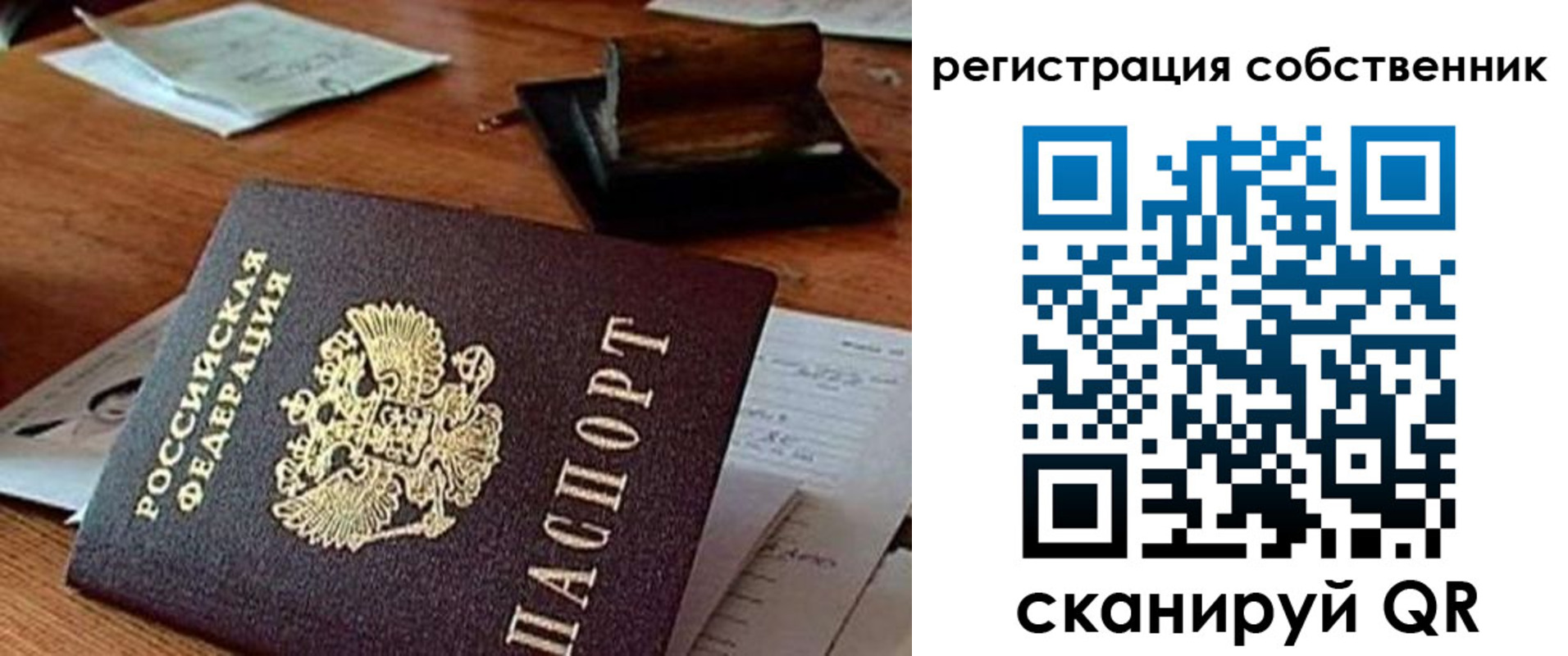 временная регистрация адрес в Боброве