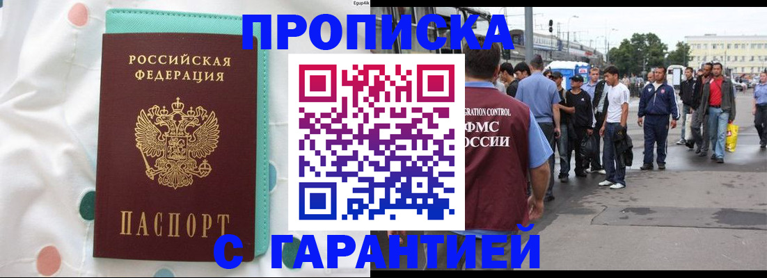временная регистрация поиск в Боброве