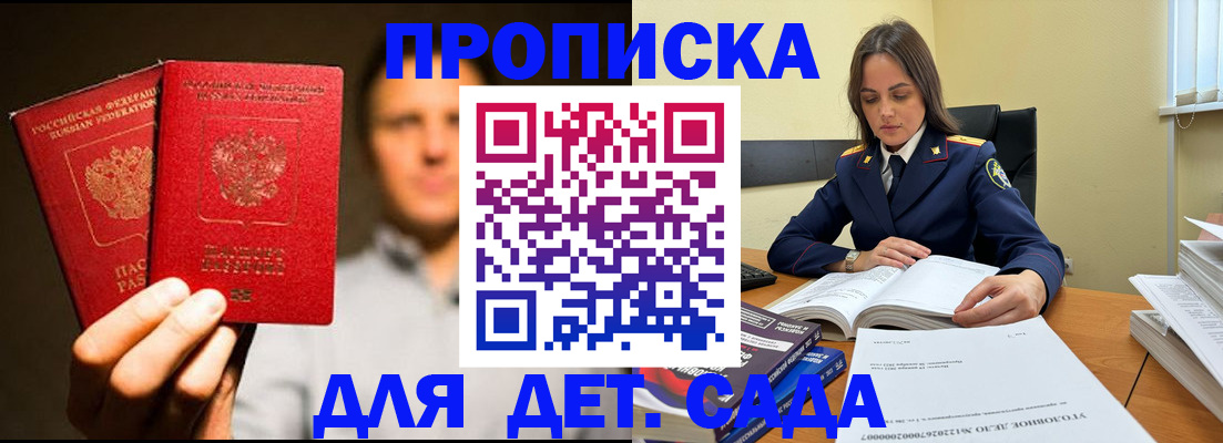 временная регистрация в Боброве