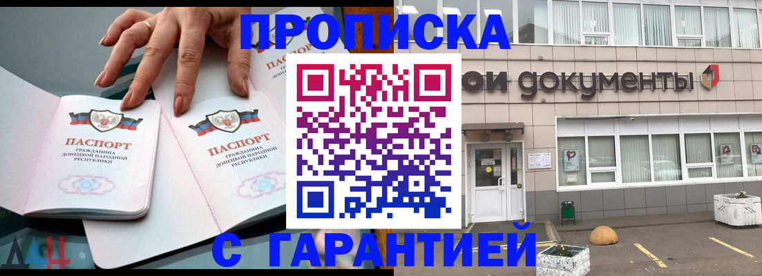 прописка паспорт в Боброве