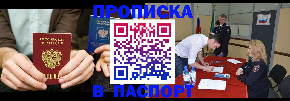 регистрация для школы в Боброве