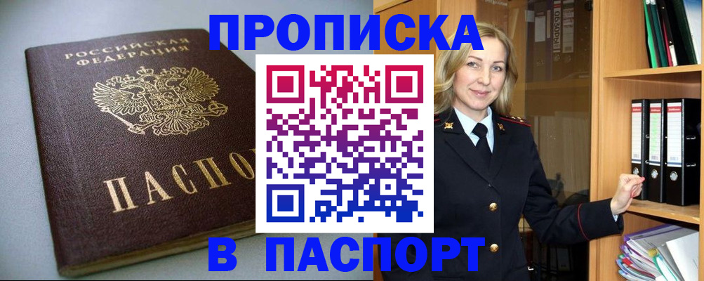 временная регистрация госуслуги в Боброве