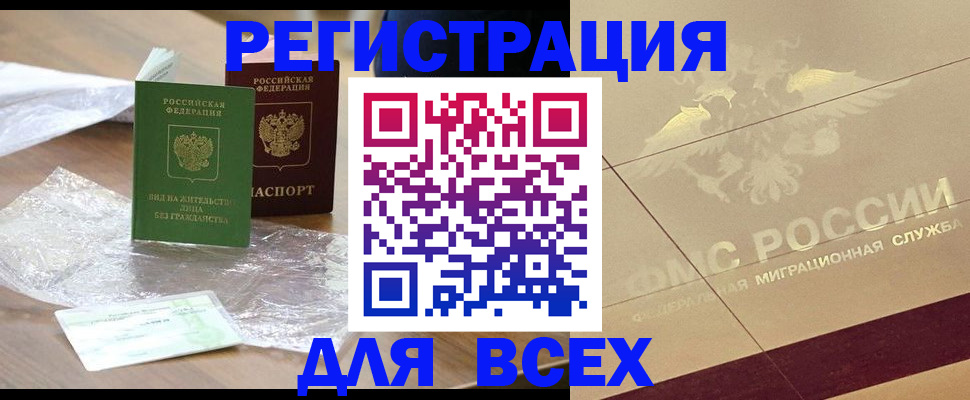 найти адрес прописки в Боброве