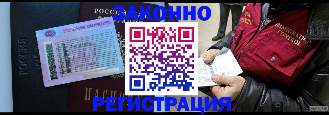 прописка для военкомата в Боброве